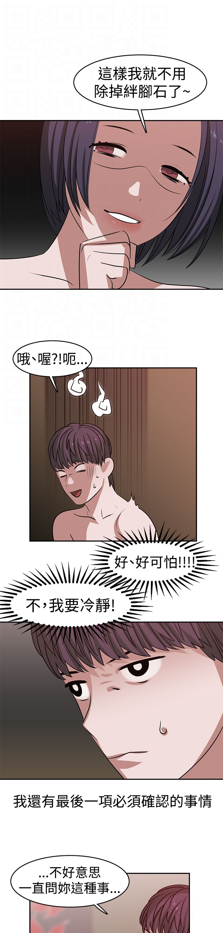 第22章：自杀9