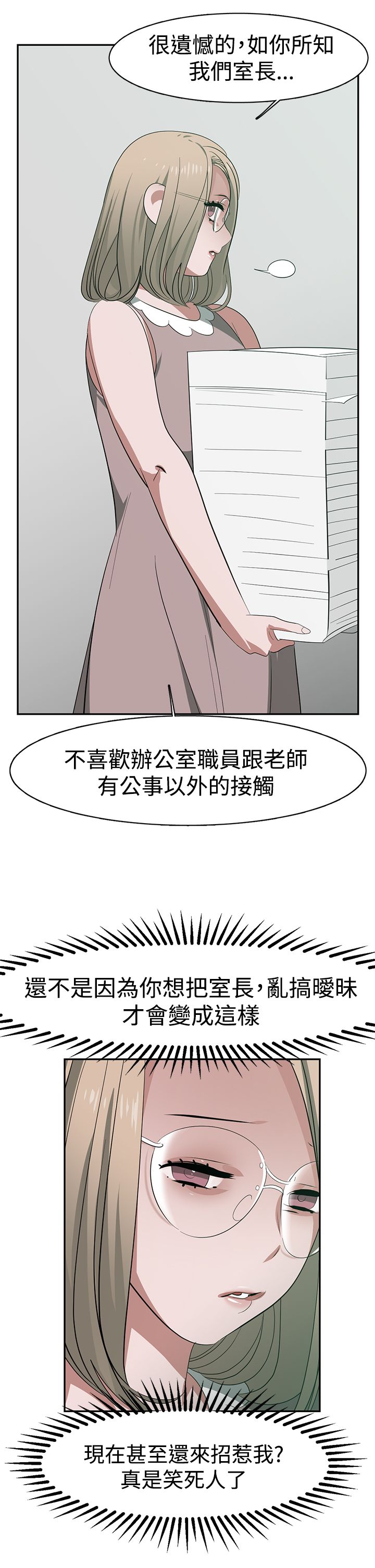 第34章：记忆入侵8