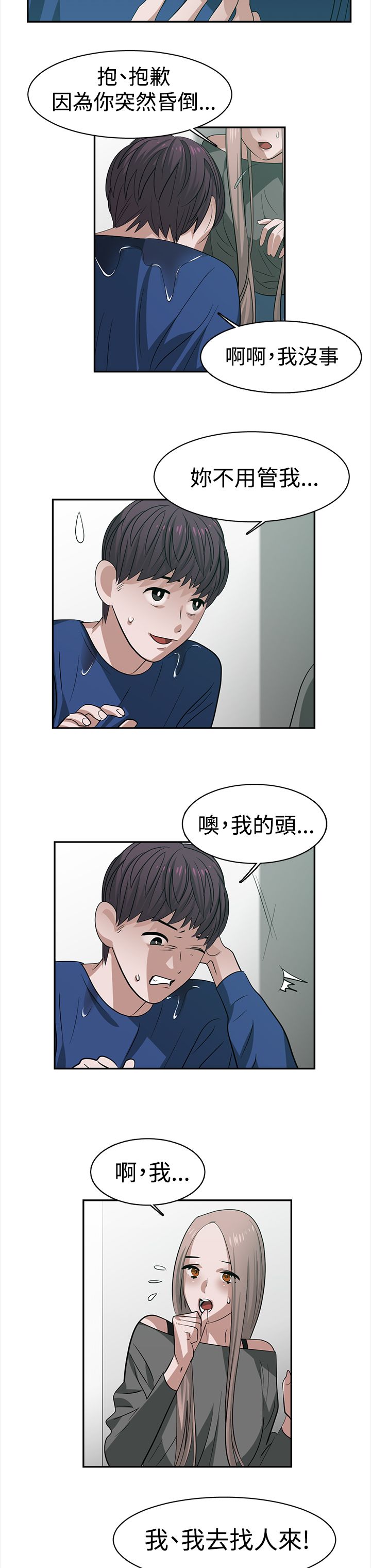 第30章：关键人物6