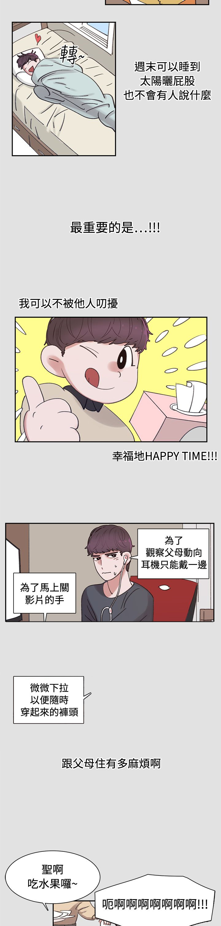 第4章：4楼1