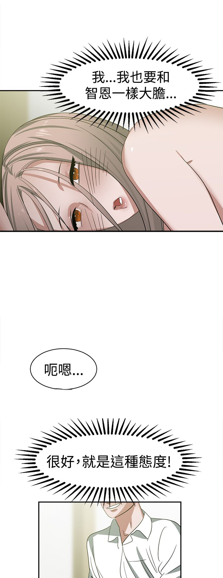 第26章：敌意5