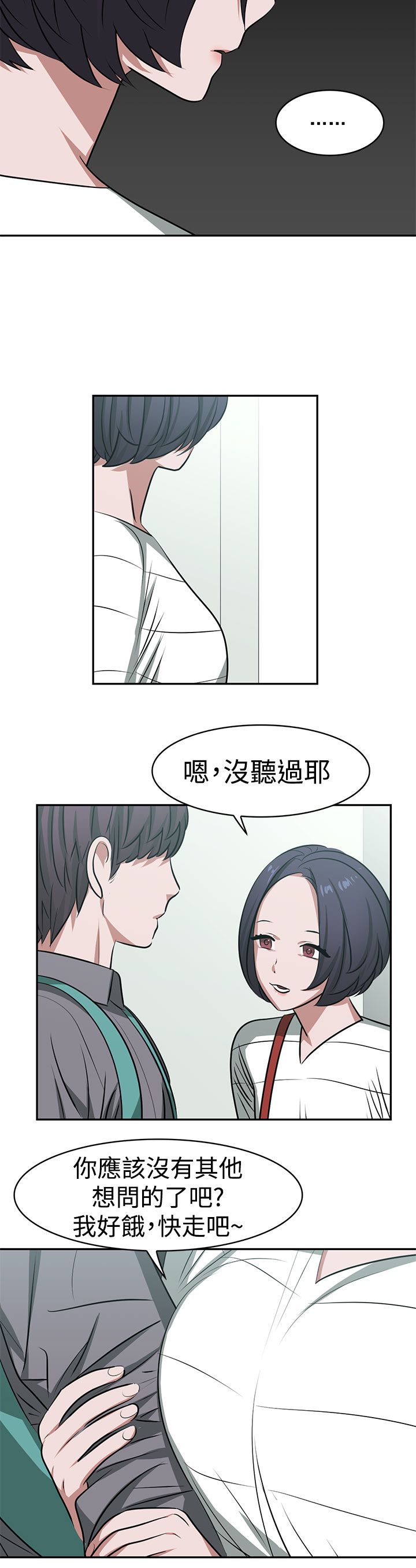 第18章：约会9