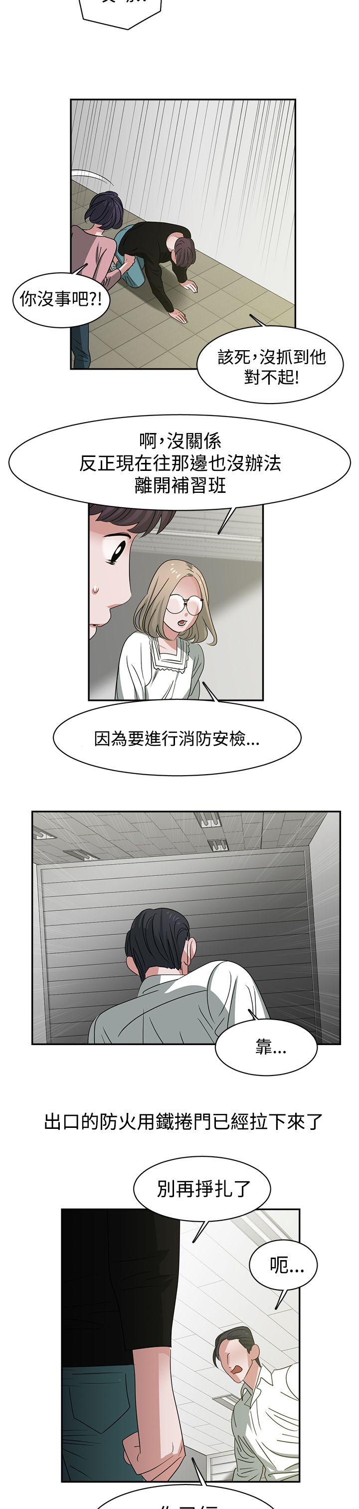第50章：完结6