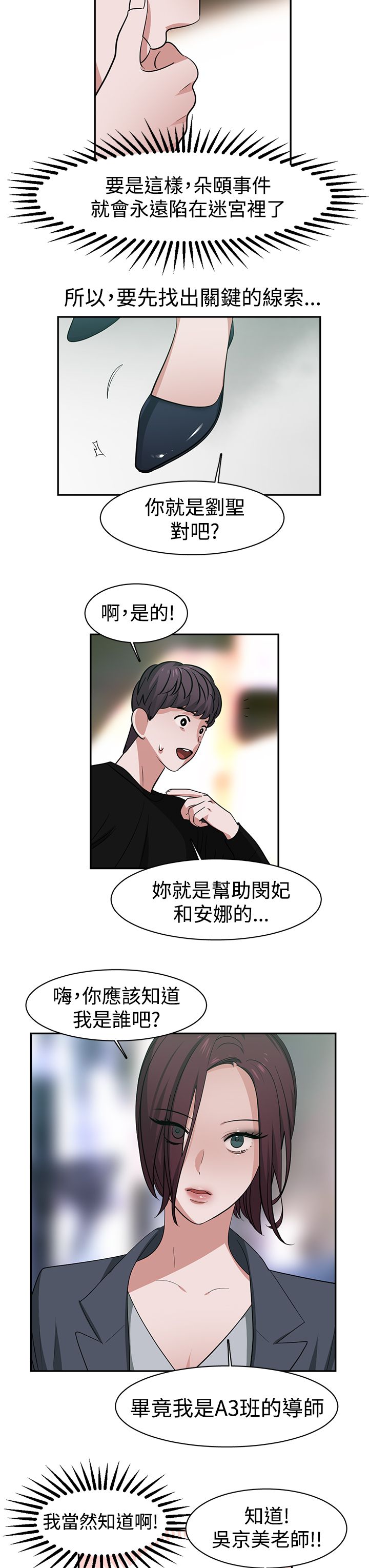 第47章：探病2