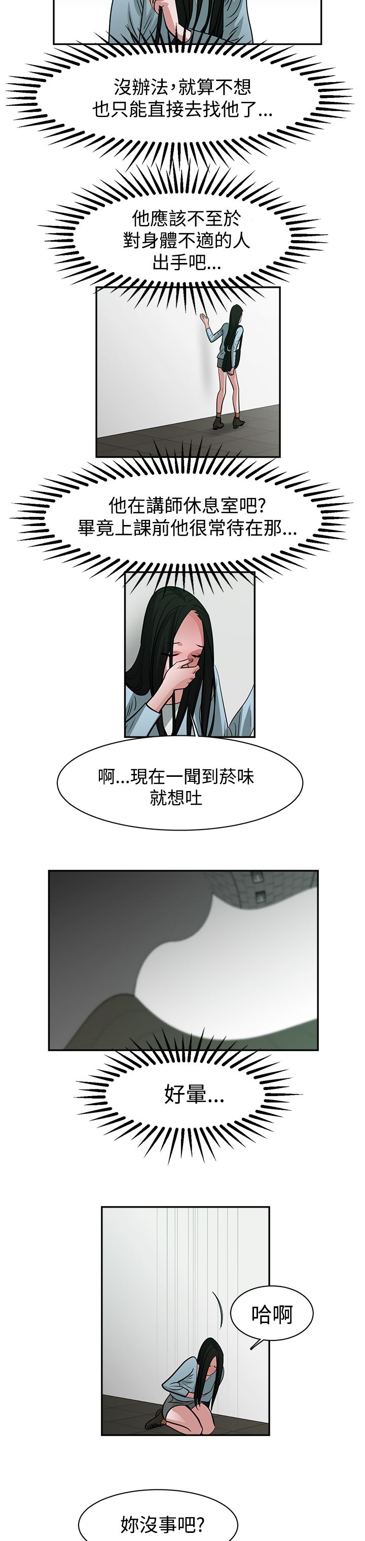 第46章：危险6