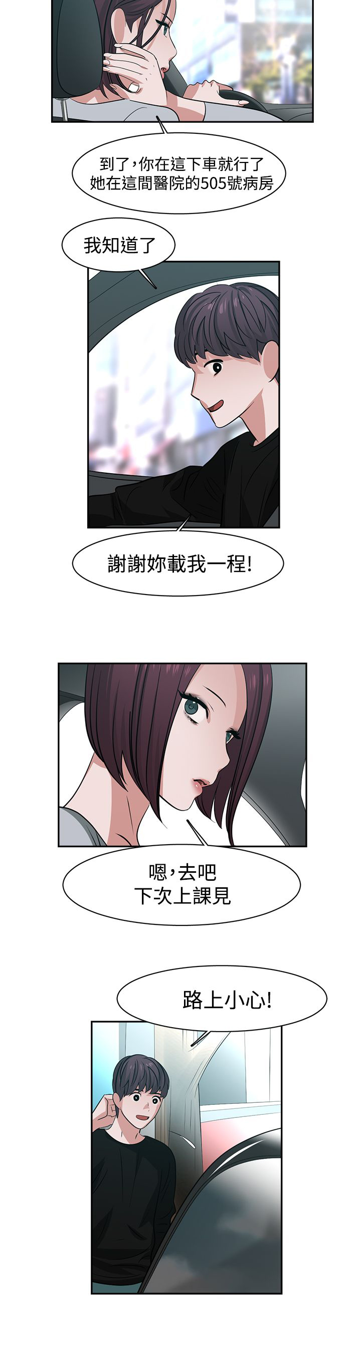 第47章：探病7