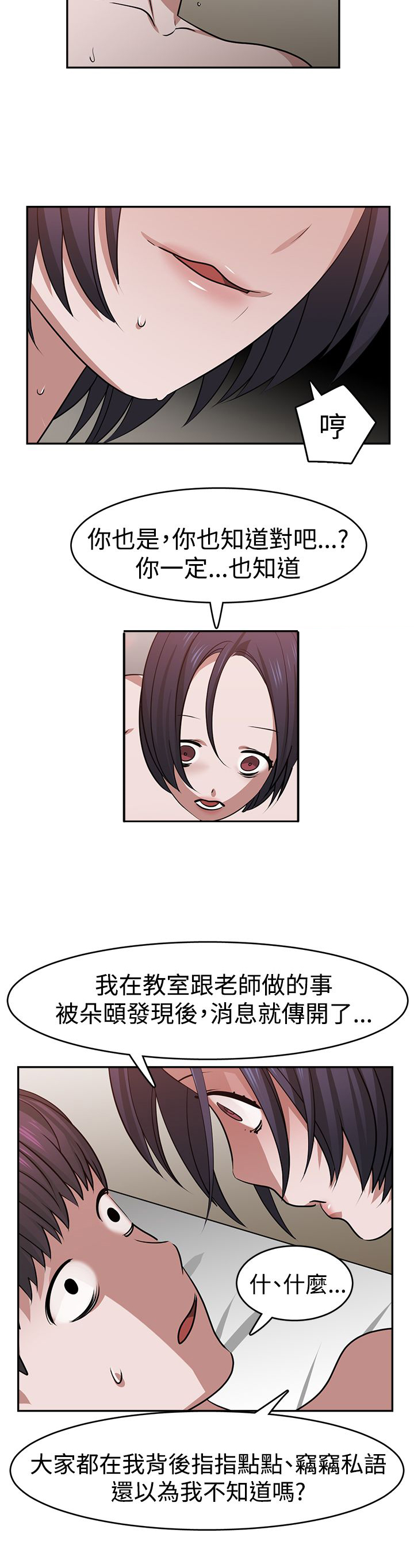 第20章：录音12