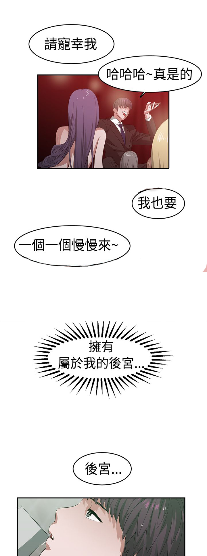 第24章：超能力5