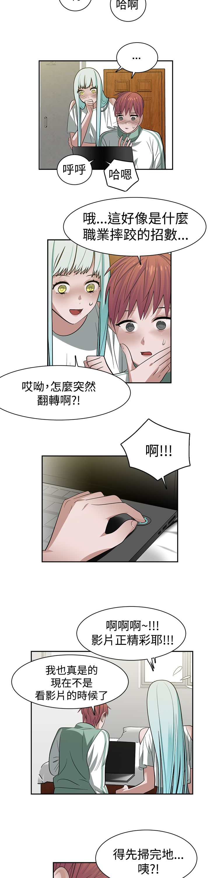 第31章：3041