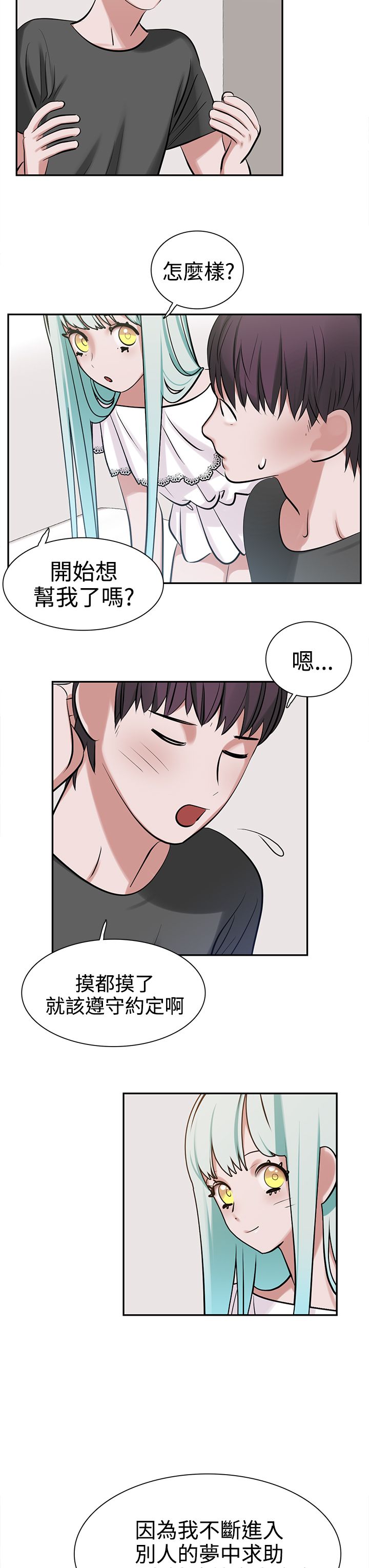 第10章：女生楼层12