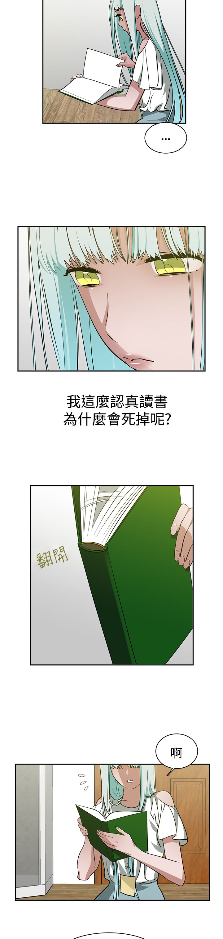 第38章：全想起来了6