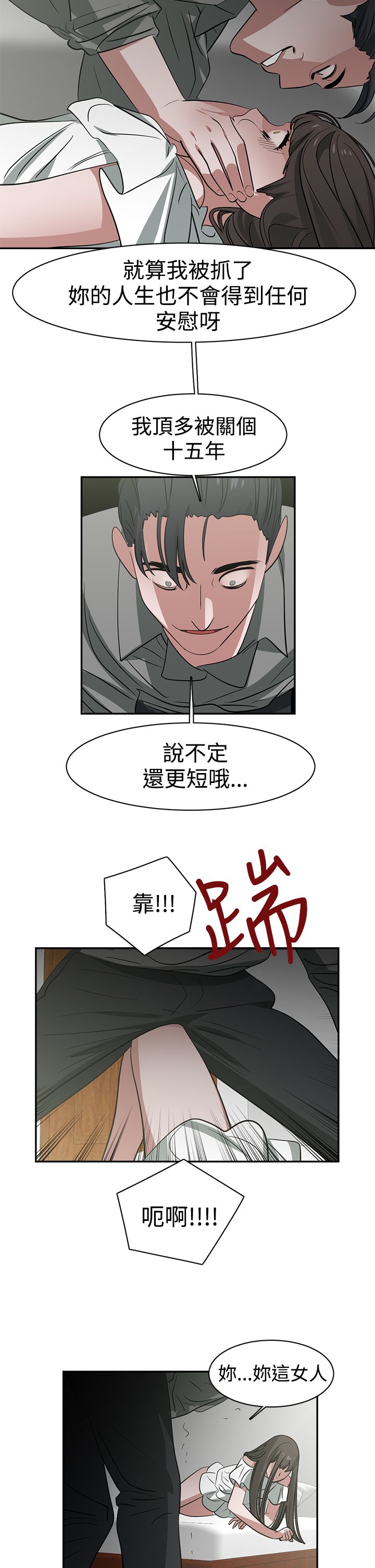 第48章：真相12