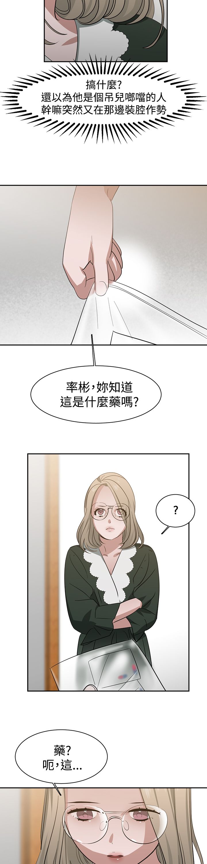 第39章：阴谋3