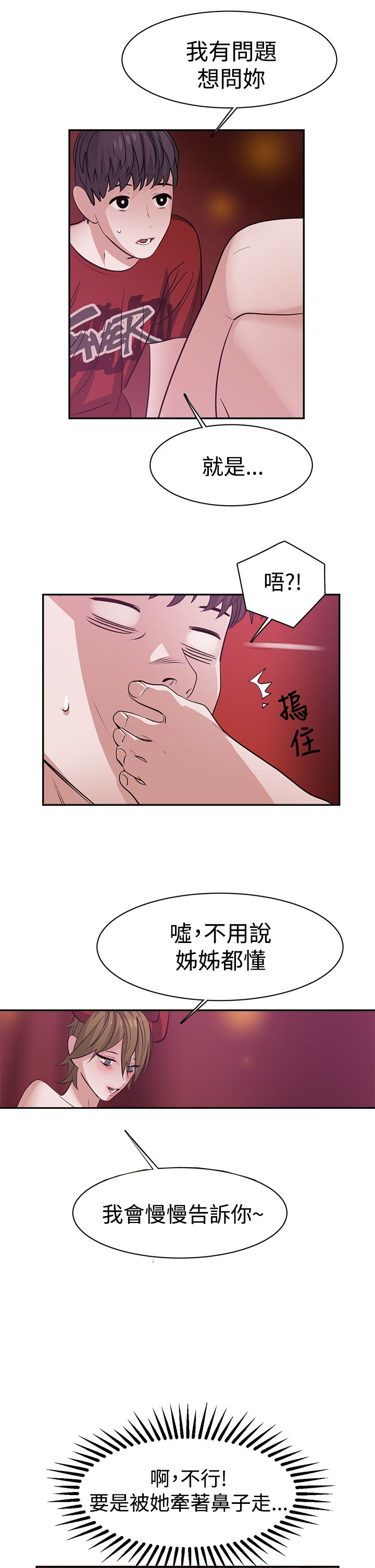 第41章：代价3