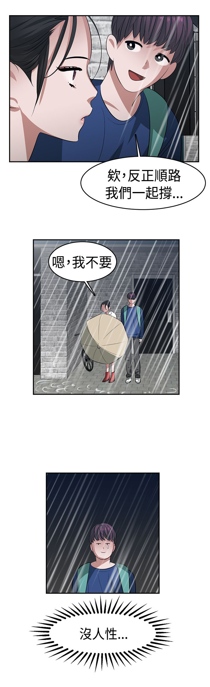 第24章：超能力14