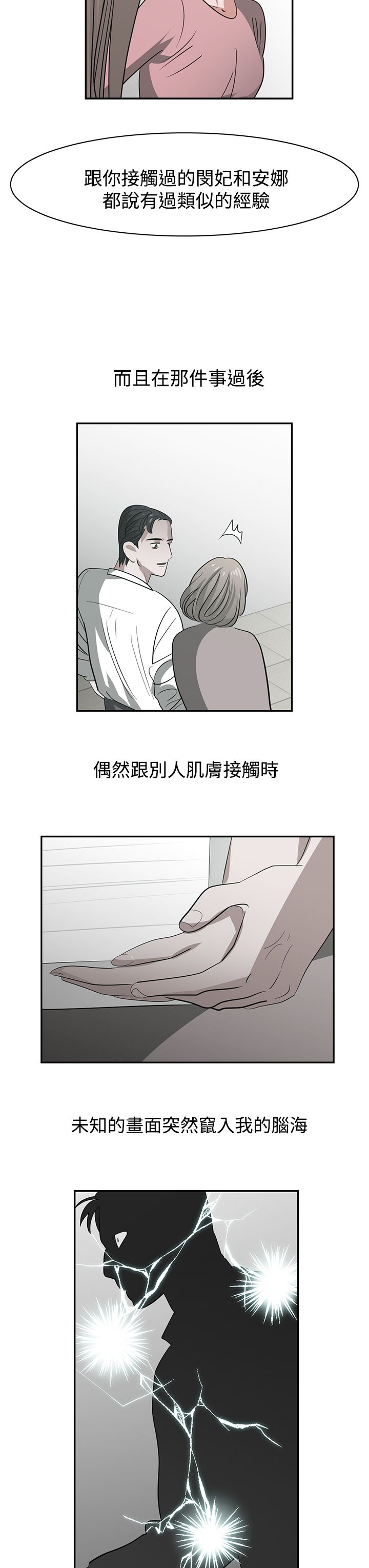第49章：能力转移12