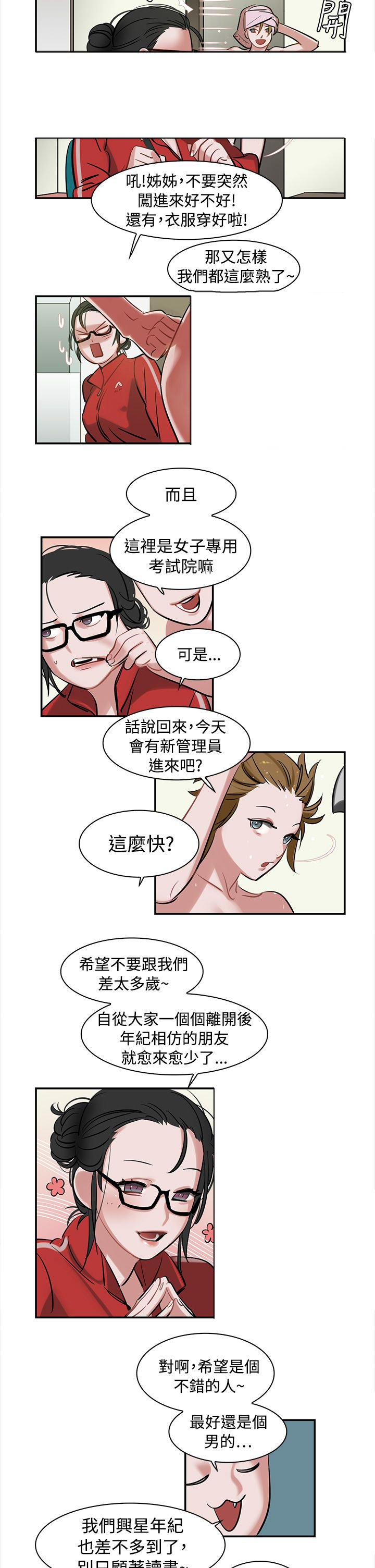 第1章：备考8