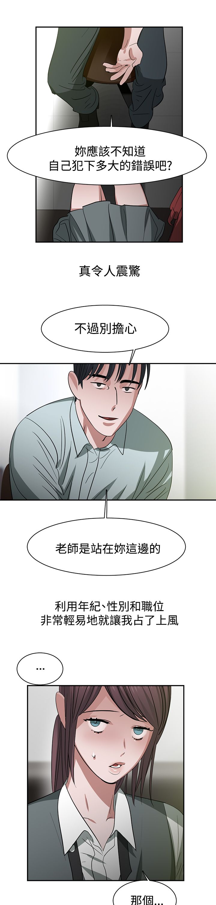 第37章：重置8