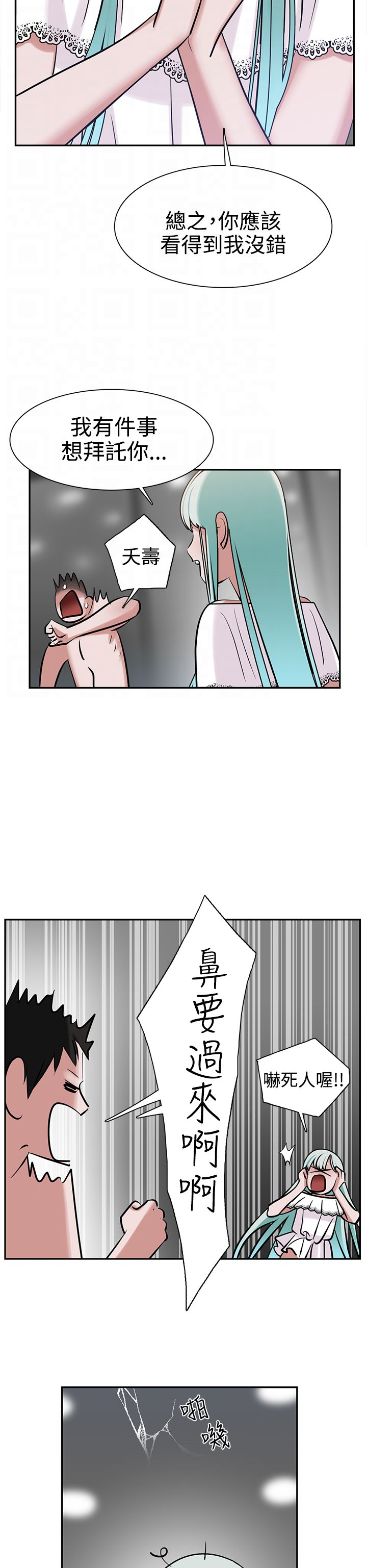 第10章：女生楼层5