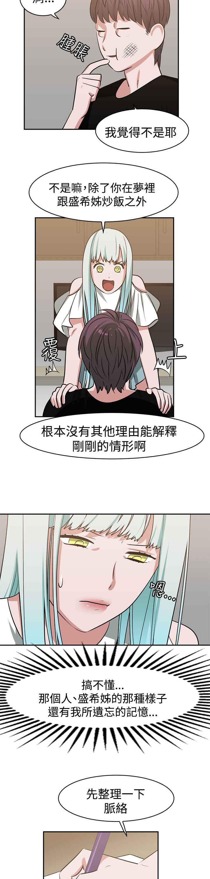 第16章：A班13