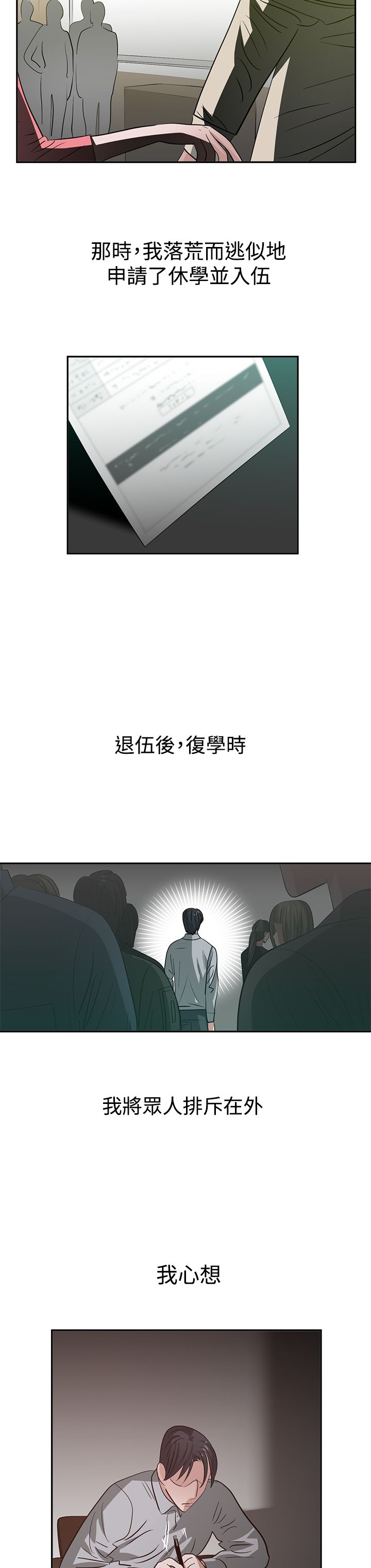 第37章：重置5