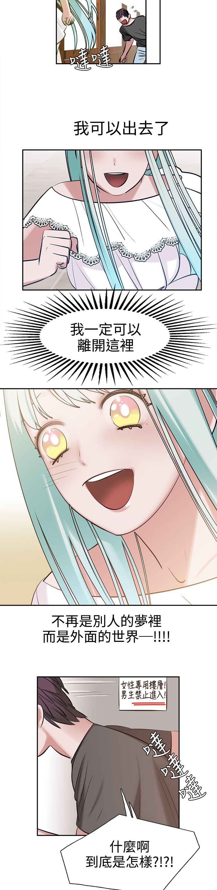 第10章：女生楼层17