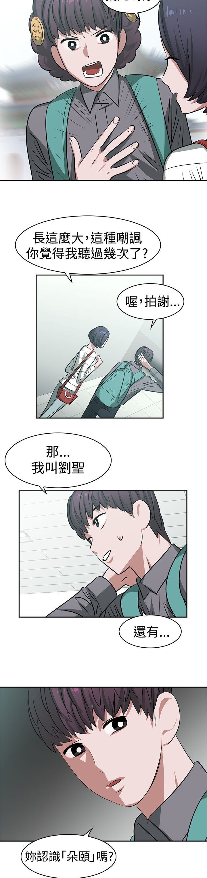 第18章：约会7