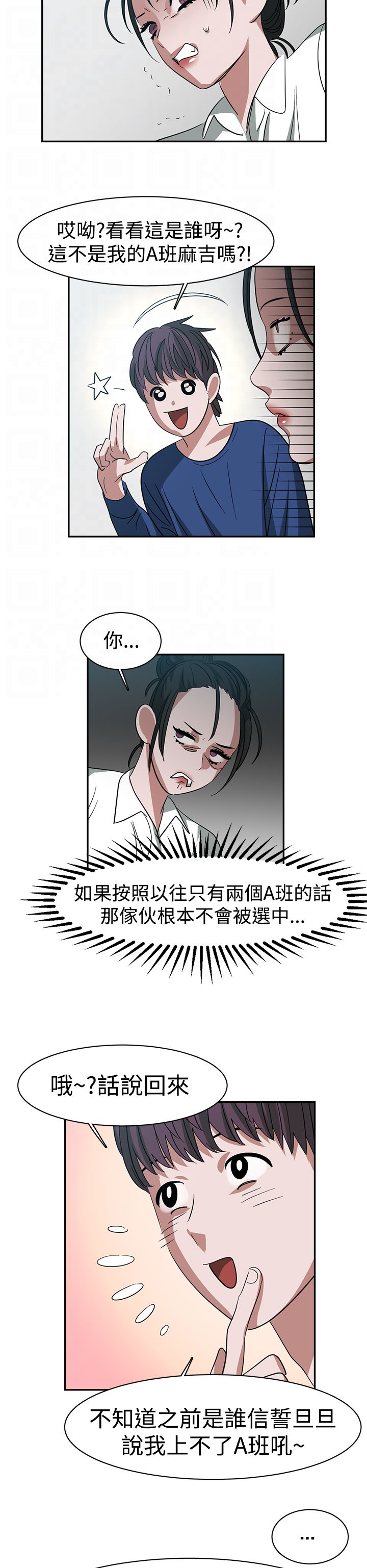 第26章：敌意12