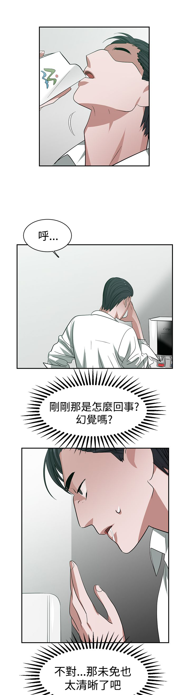 第34章：记忆入侵11