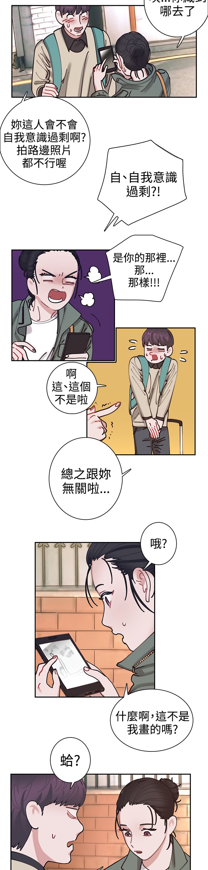 第3章：寻路4