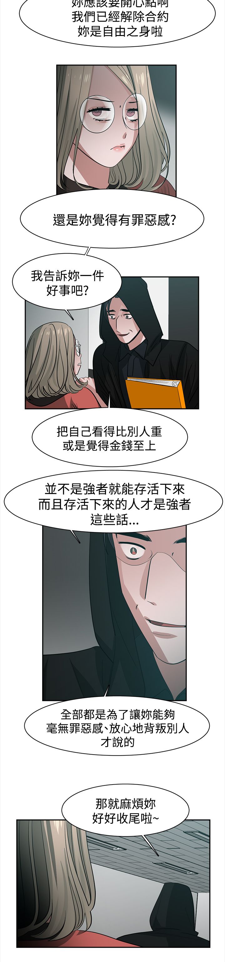 第42章：行动4