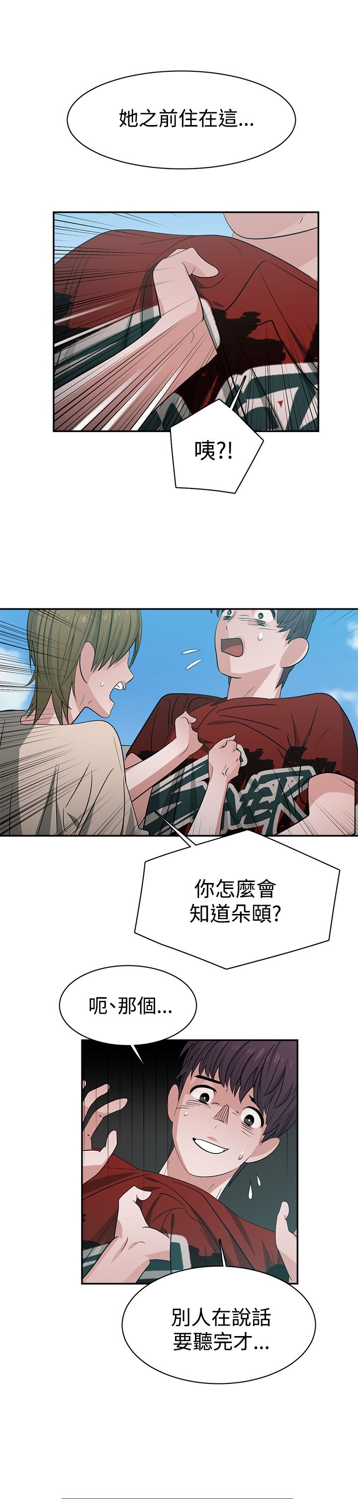 第40章：重逢11