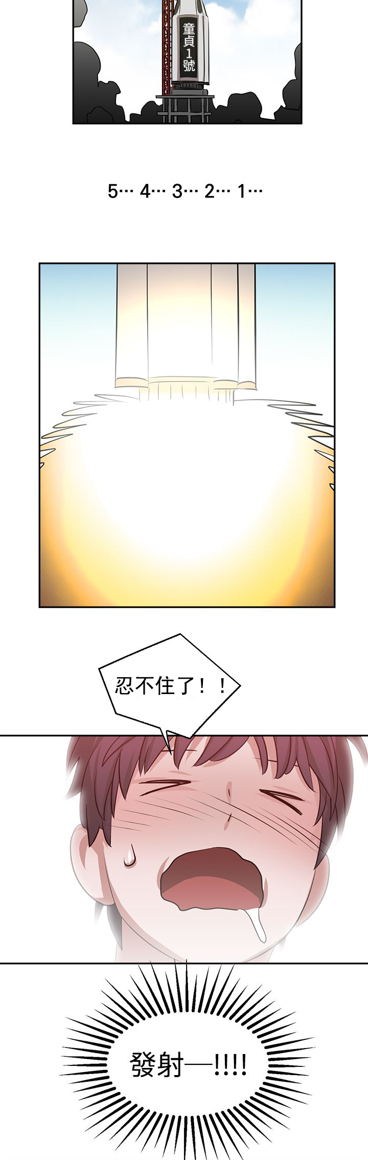 第19章：真理之口12