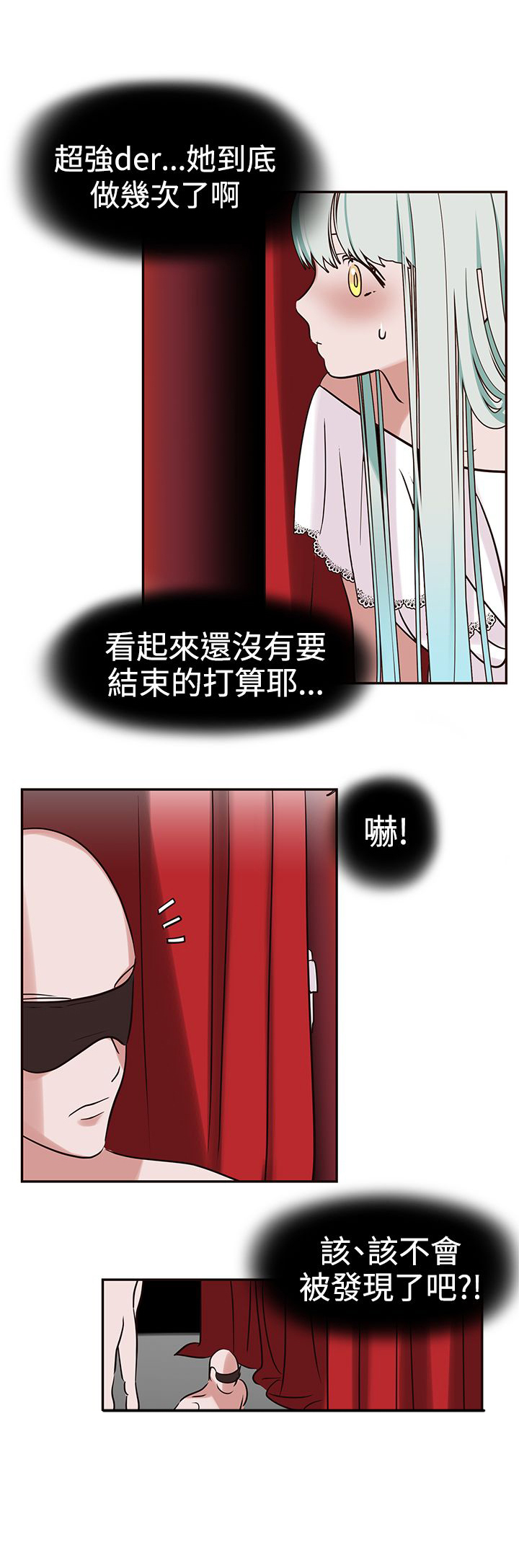 第8章：裂缝11