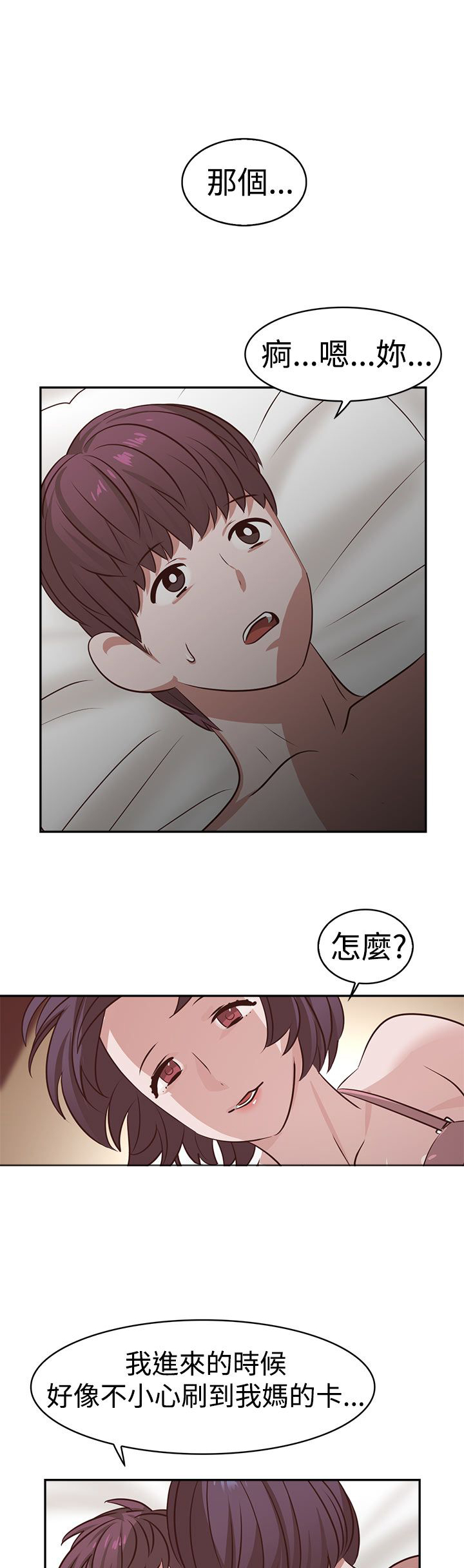 第18章：约会14