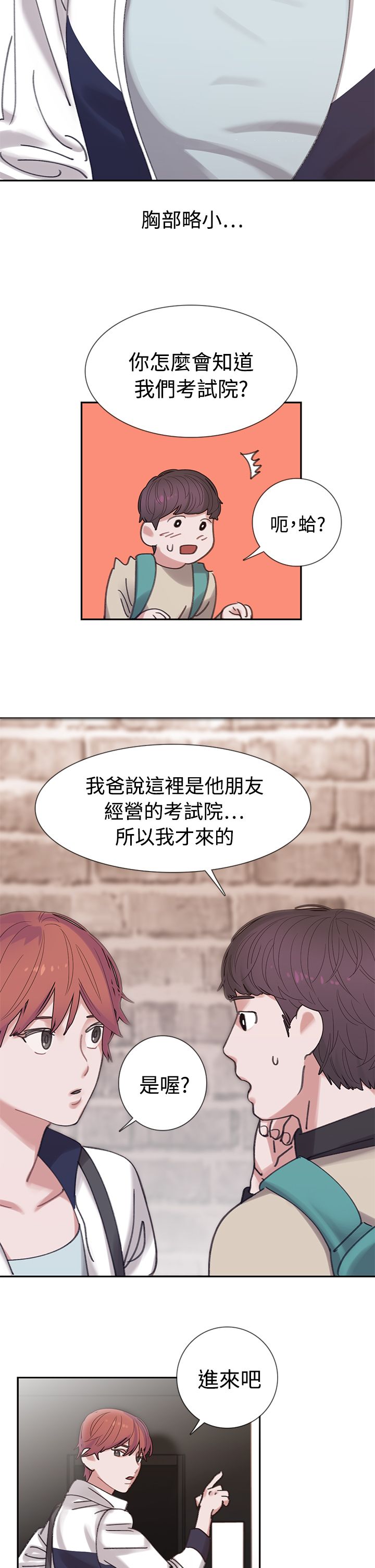 第4章：4楼8