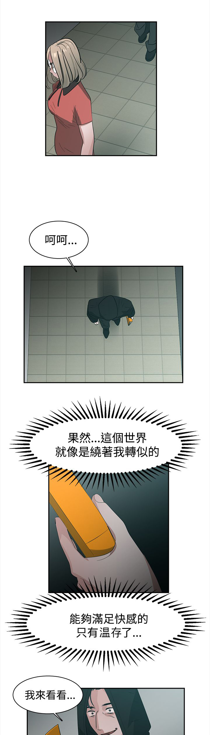 第42章：行动5