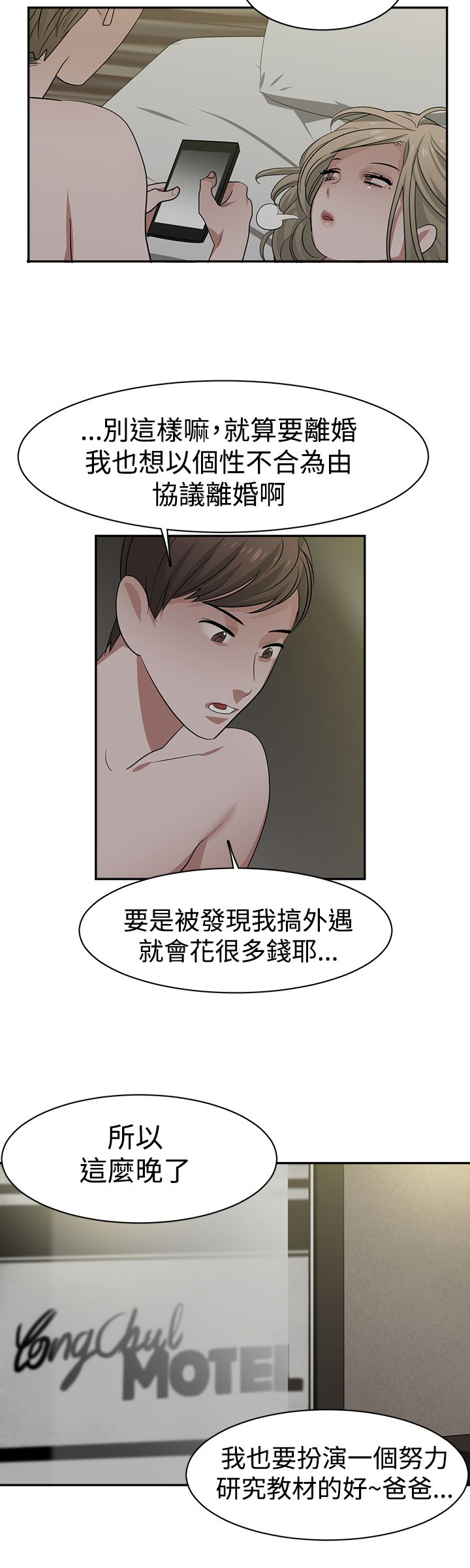 第34章：记忆入侵1