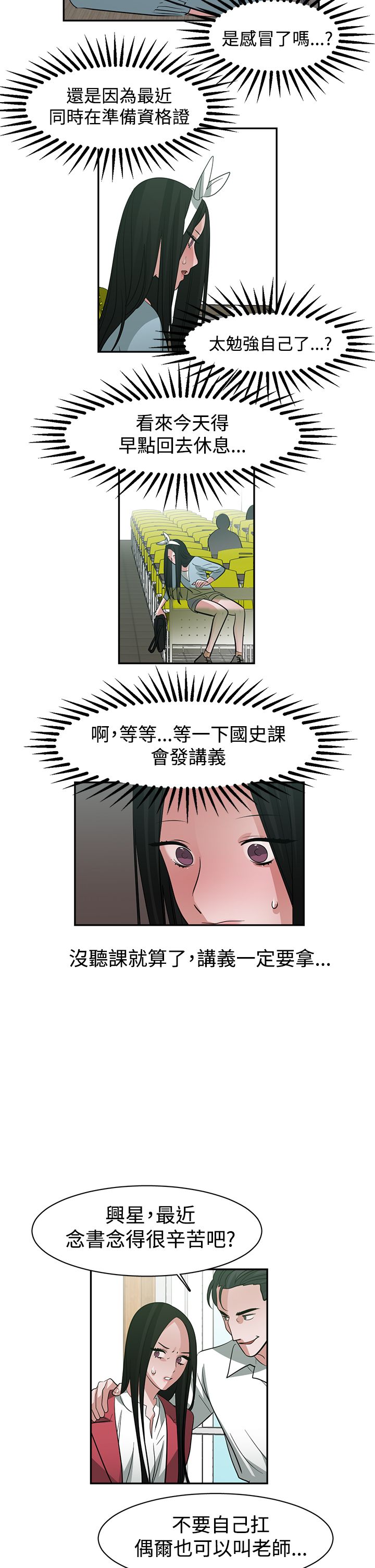 第46章：危险2