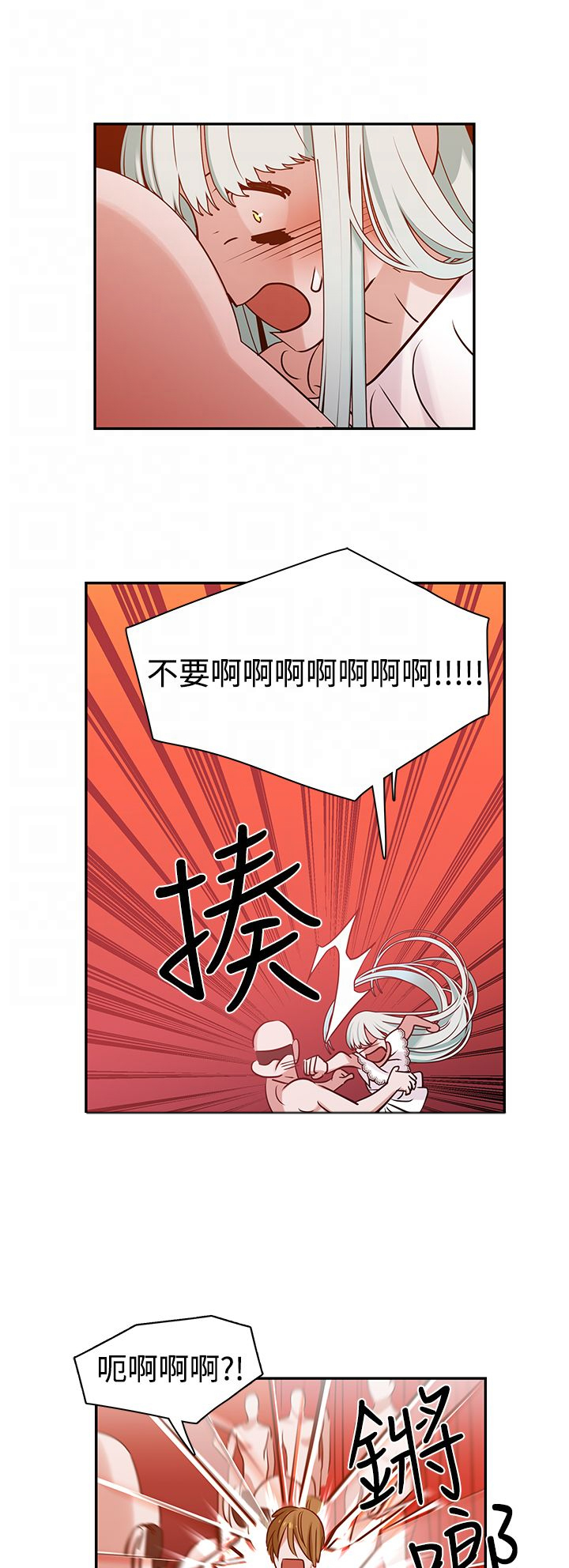 第8章：裂缝13