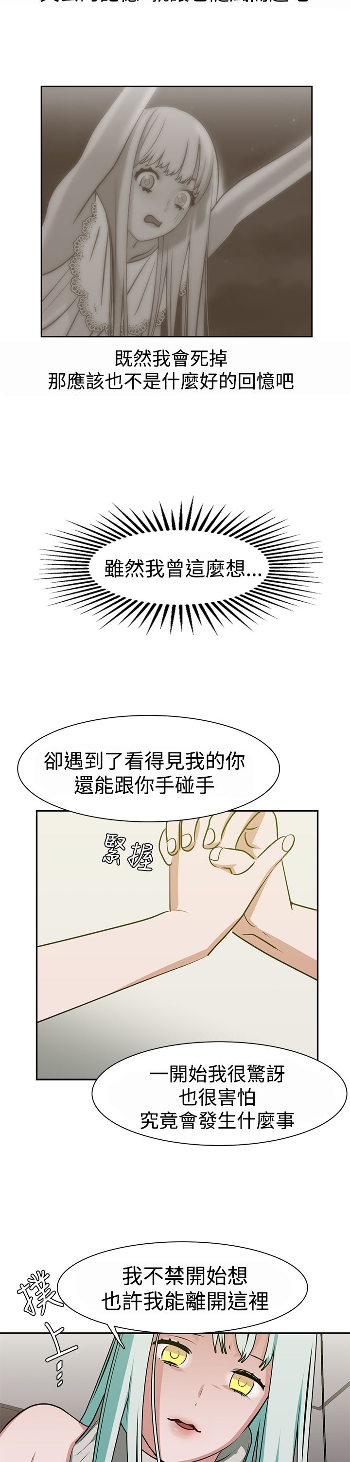 第15章：顶楼12