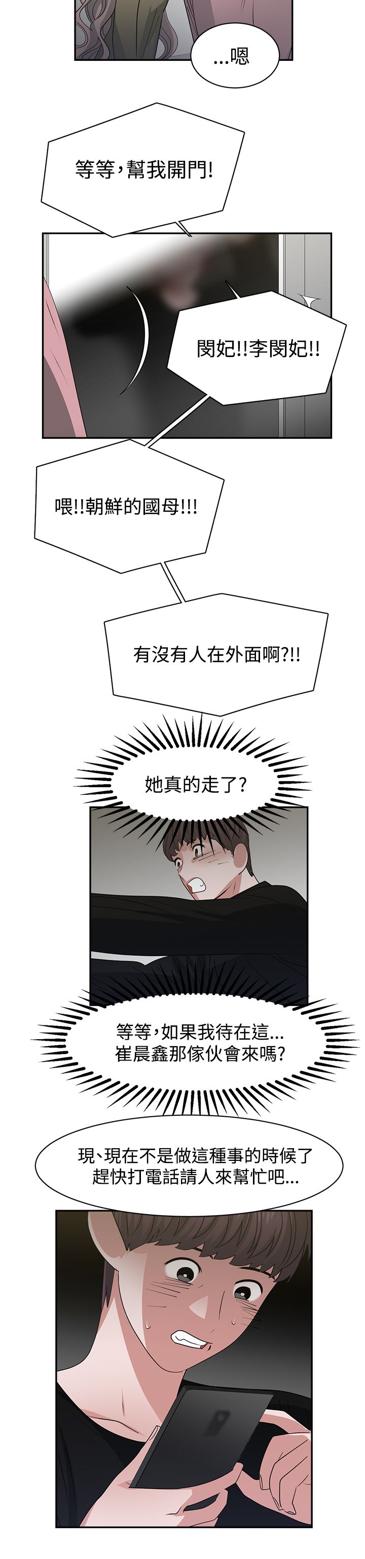 第49章：能力转移5
