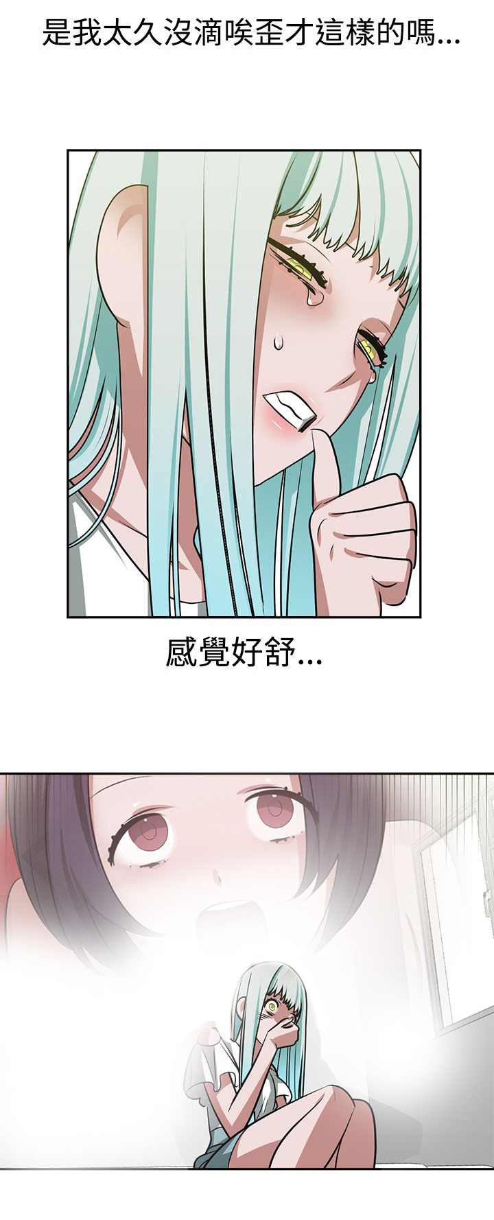 第19章：真理之口6