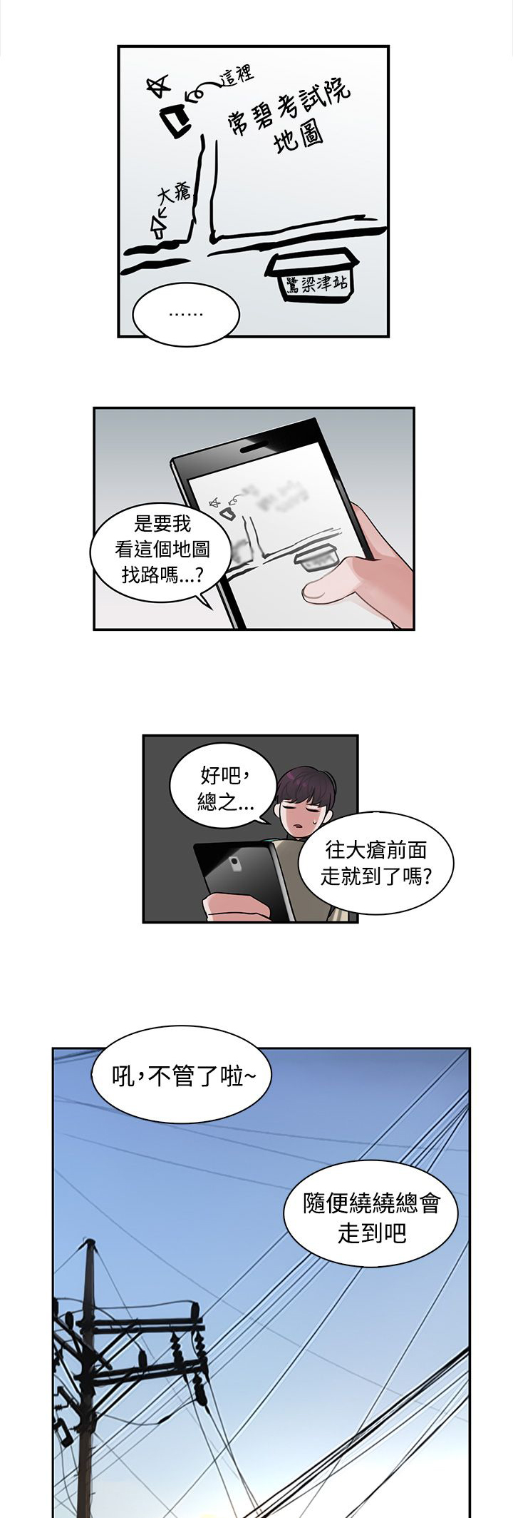 第2章：常碧考试院0