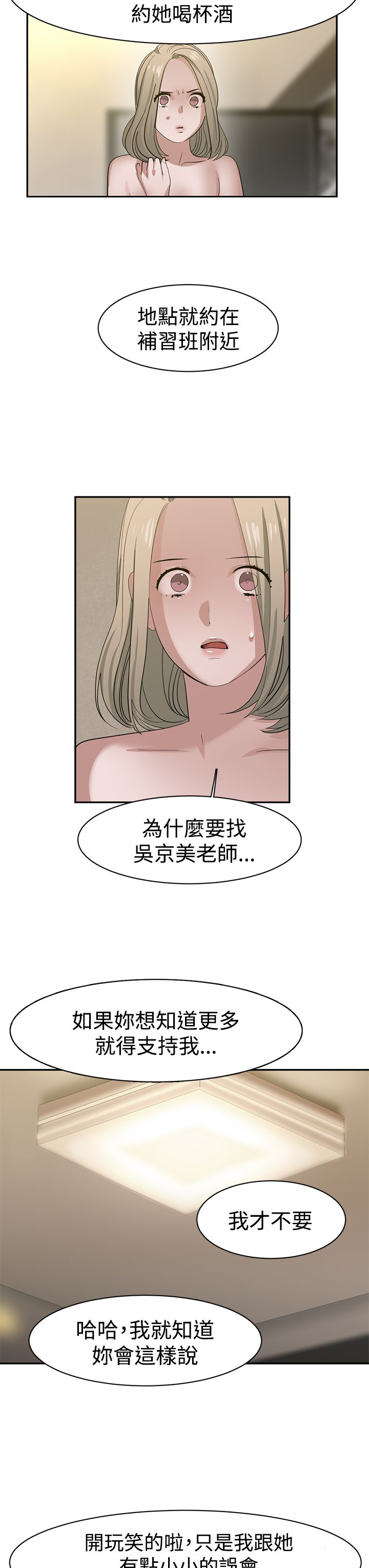 第36章：交易7