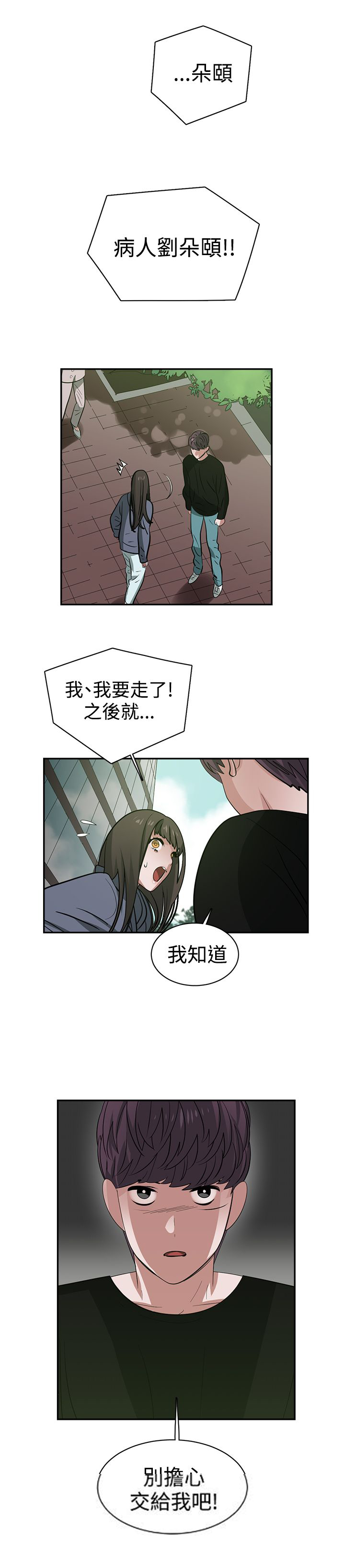 第48章：真相14