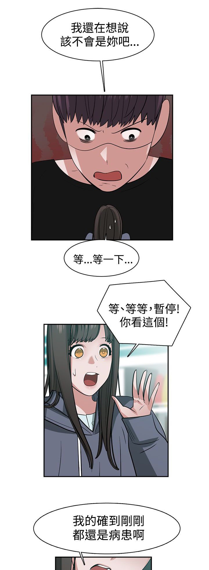 第48章：真相0