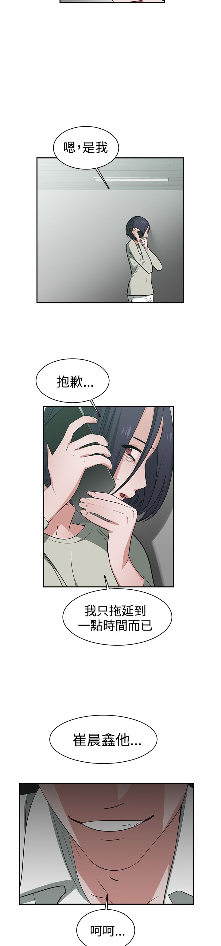 第48章：真相4
