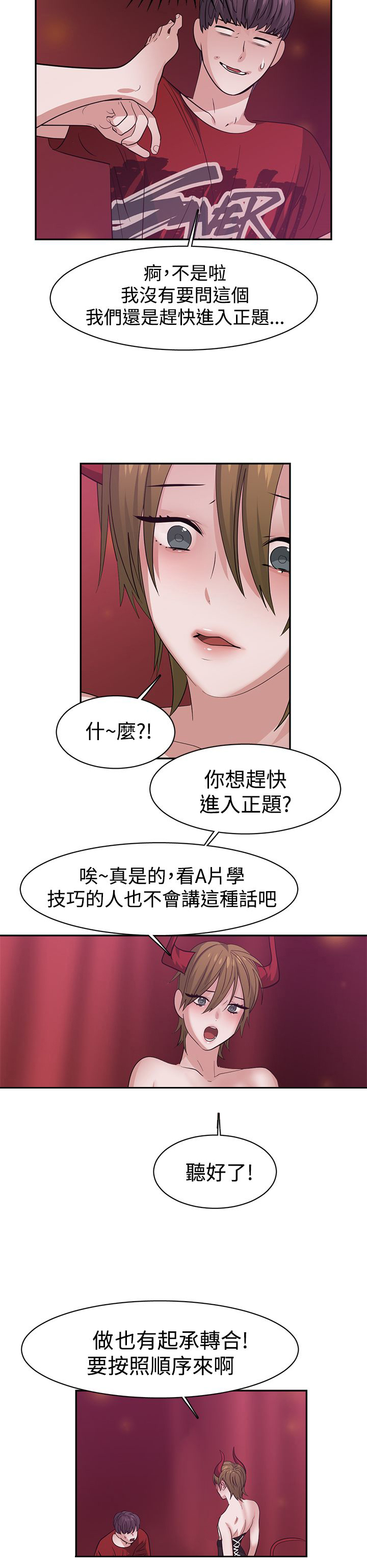 第41章：代价4