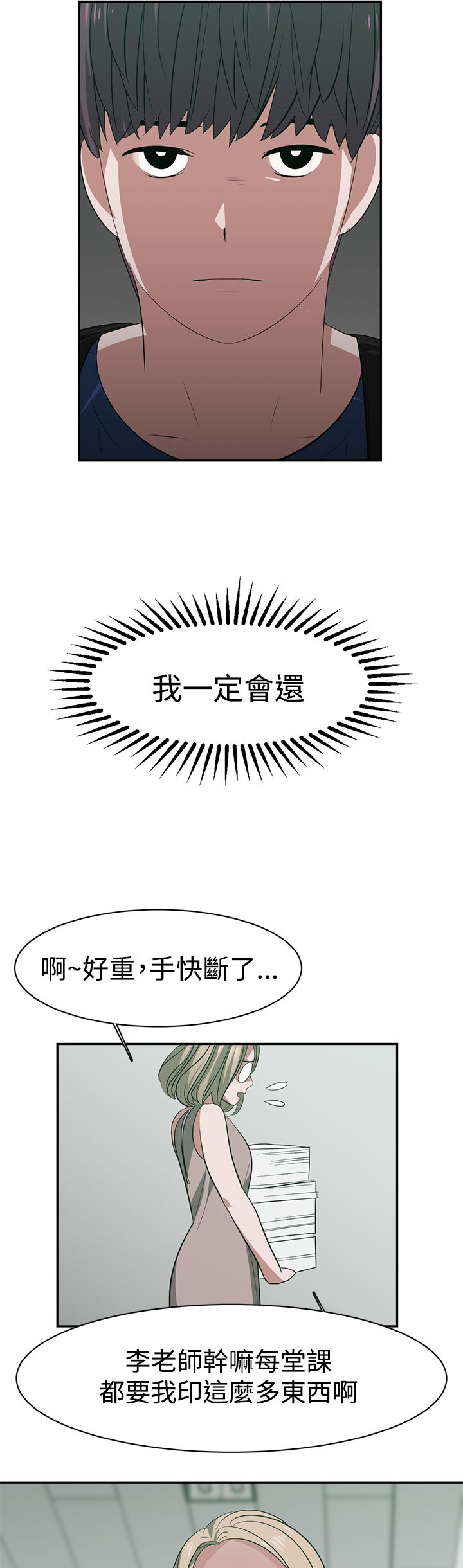 第33章：谢谢你的外套14